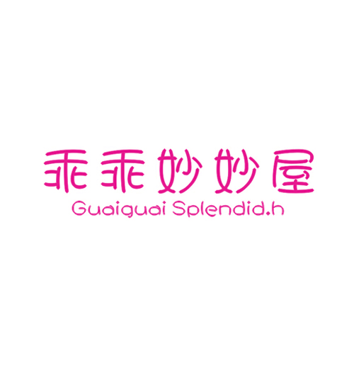 乖乖妙妙屋 GUAIGUAI SPLENDID.H