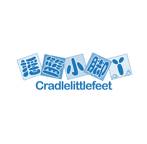 摇篮小脚丫 CRADLELITTLEFEET