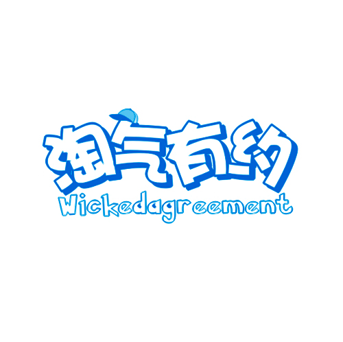 淘气有约 WICKEDAGREEMENT
