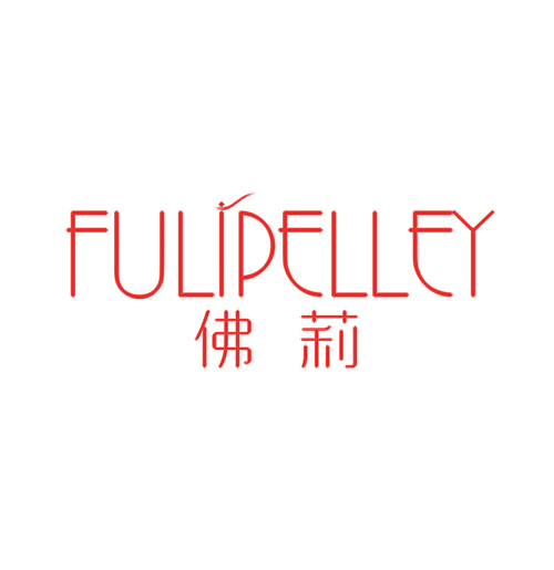 佛莉 FULIPELLEY
