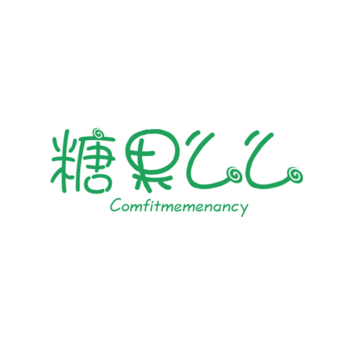 糖果么么 COMFITMEMENANCY