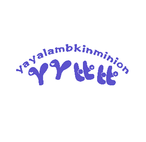 丫丫比比 YAYALAMBKINMINION