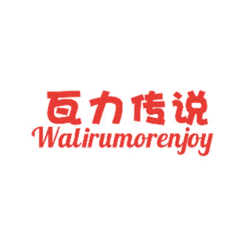 瓦力传说 WALIRUMORENJOY