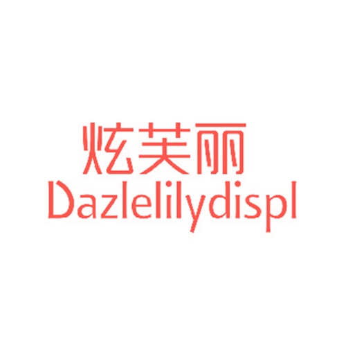 炫芙丽 DAZLELILYDISPL