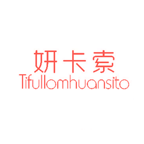 妍卡索 TIFULLOMHUANSITO