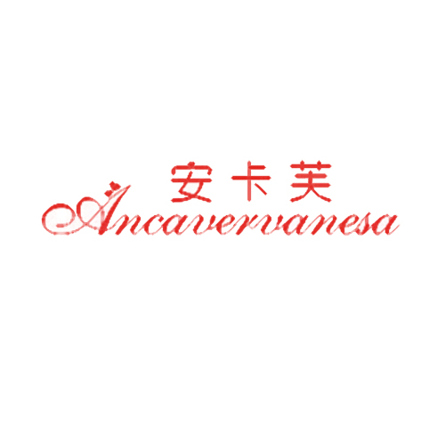 安卡芙 ANCAVERVANESA