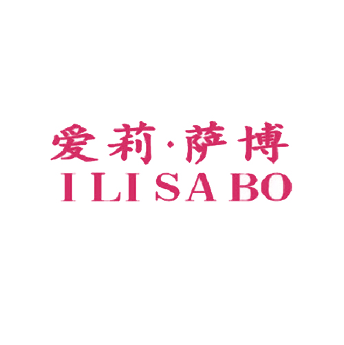 爱莉&middot;萨博 I LI SA BO
