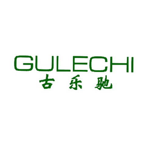 古乐驰