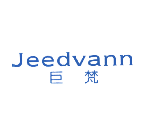 巨梵 JEEDVANN