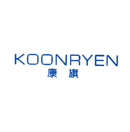 康旗 KOONRYEN