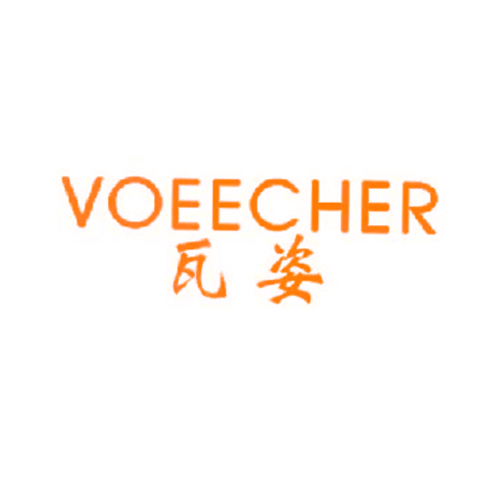 瓦姿 VOEECHER