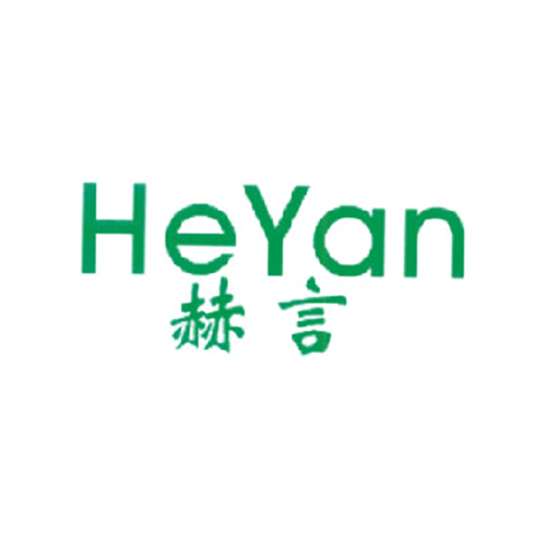 赫言 HEYAN