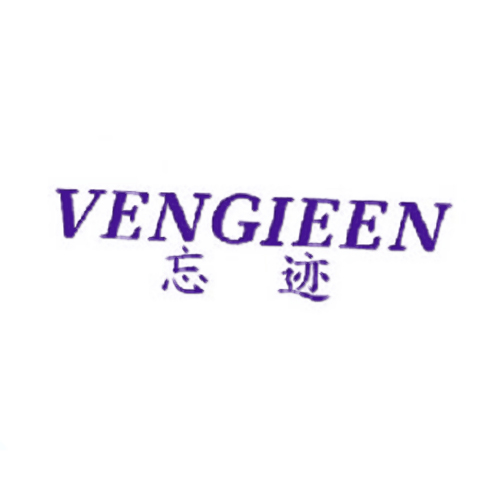 忘迹 VENGIEEN