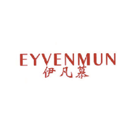 伊凡慕 EYVENMUN