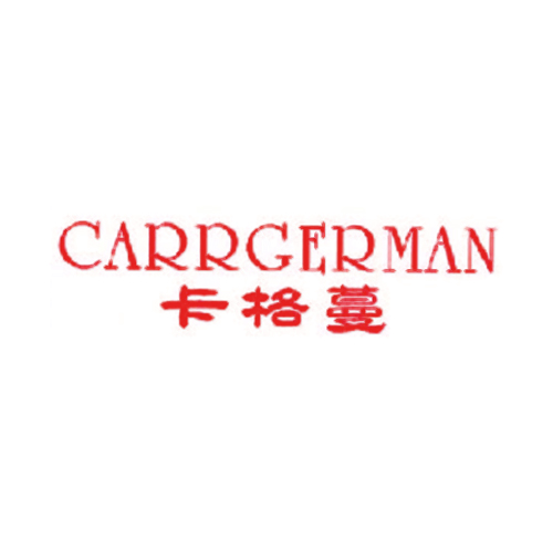 卡格蔓 CARRGERMAN