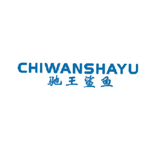 驰王鲨鱼 CHIWANSHAYU