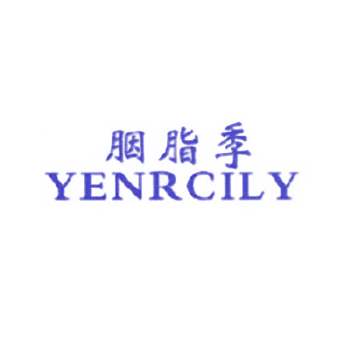 胭脂季 YENRCILY