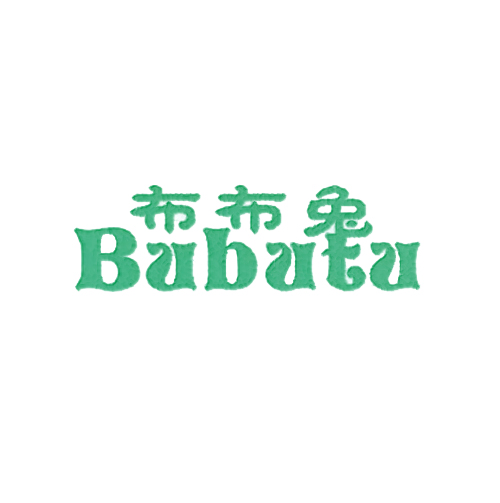 布布兔