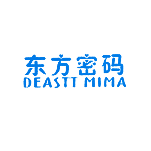 东方密码 DEASTT MIMA