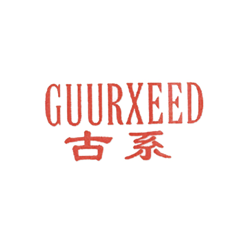 古系 GUURXEED