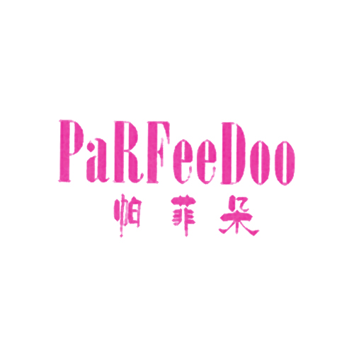 帕菲朵 PARFEEDOO
