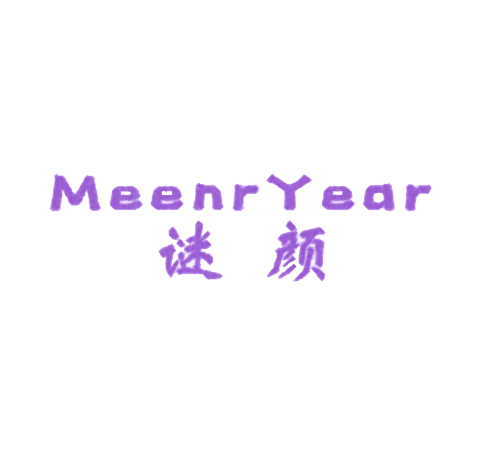谜颜 MEENRYEAR