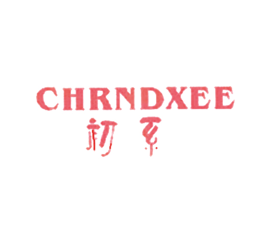  初系 CHRNDXEE