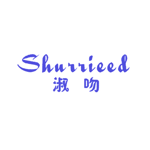 淑吻 SHUWIEED