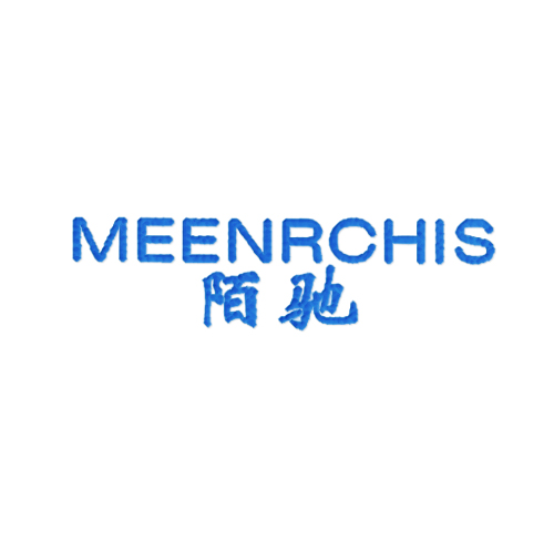 陌驰 MEENRCHIS