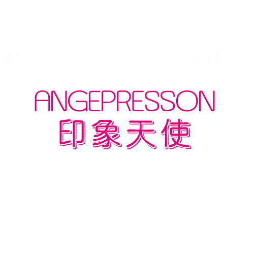  印象天使 ANGEPRESSON