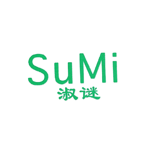 淑谜 SUMI