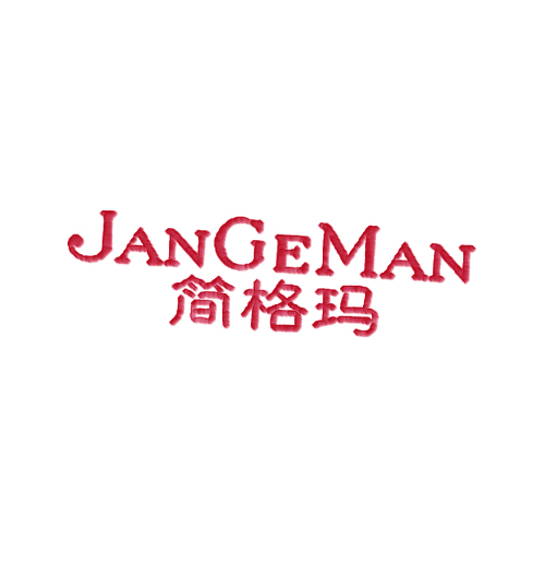 简格玛 JANGEMAN