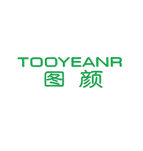 图颜 TOOYEANR