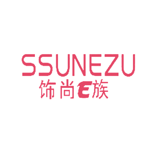 SSUNEZU 饰尚E族