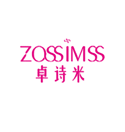 卓诗米 ZOSSIMSS