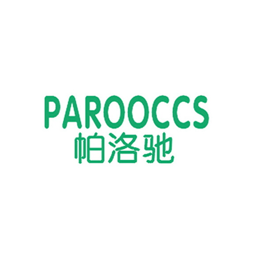  帕洛驰 PAROOCCS