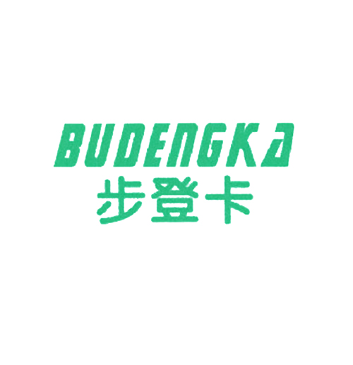 步登卡