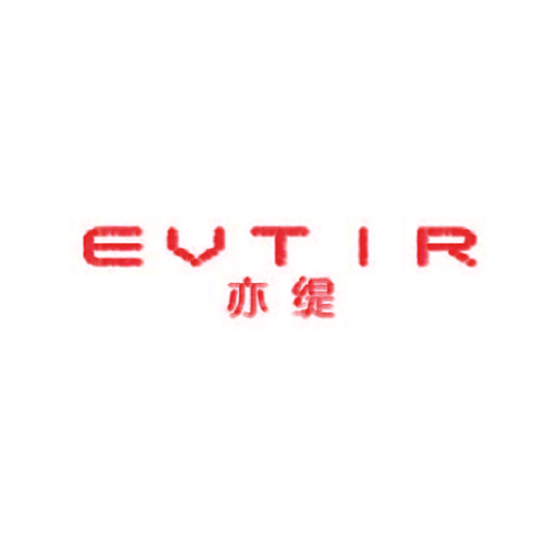 亦缇 EVTIR