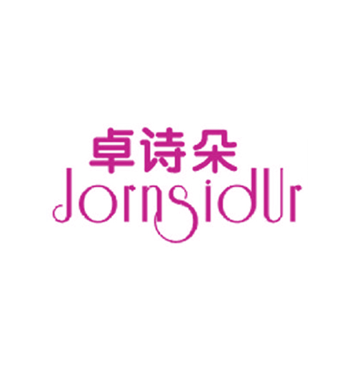 卓诗朵 JORNSIDUR