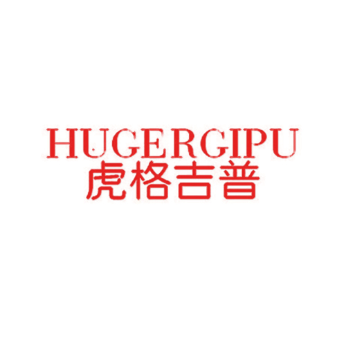 虎格吉普 HUGERGIPU
