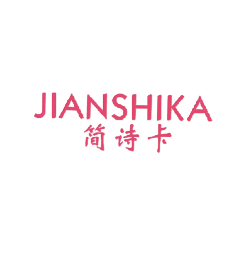 简诗卡