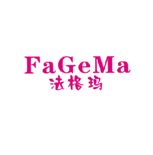 法格玛