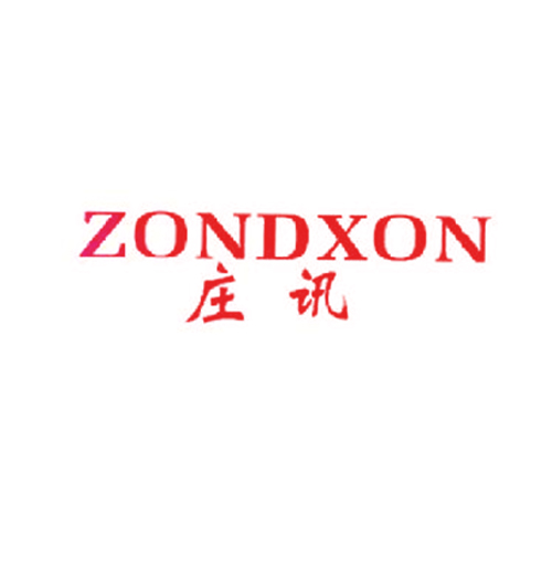 庄讯 ZONDXON