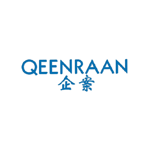 企案 QEENRAAN