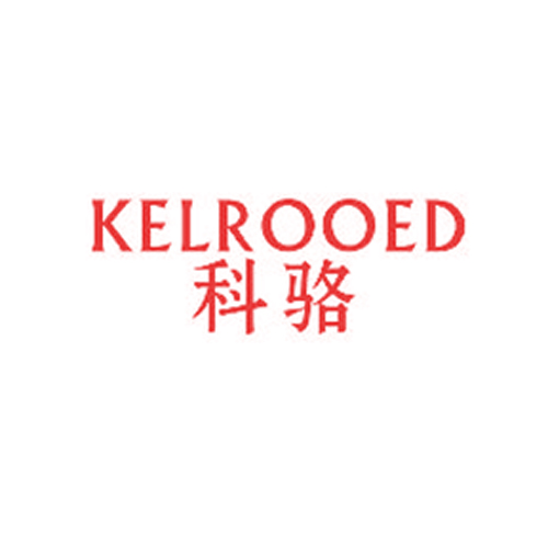 科骆 KELROOED