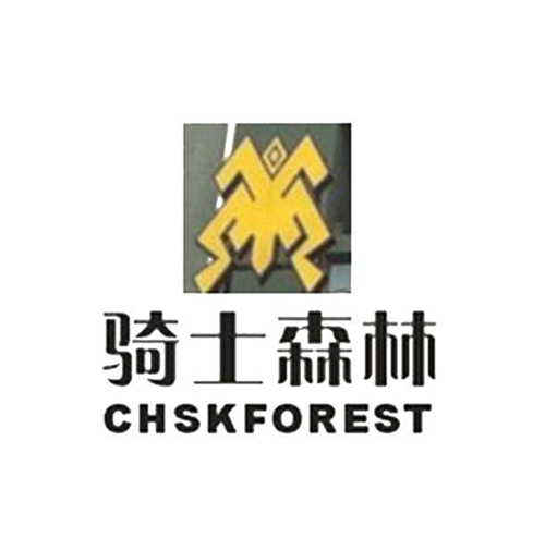 骑士森林 CHSKFOREST