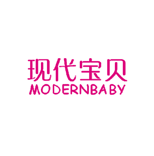 现代宝贝 MODERNBABY