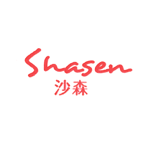 沙森