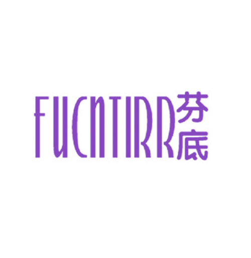 芬底 FUCNTIRR
