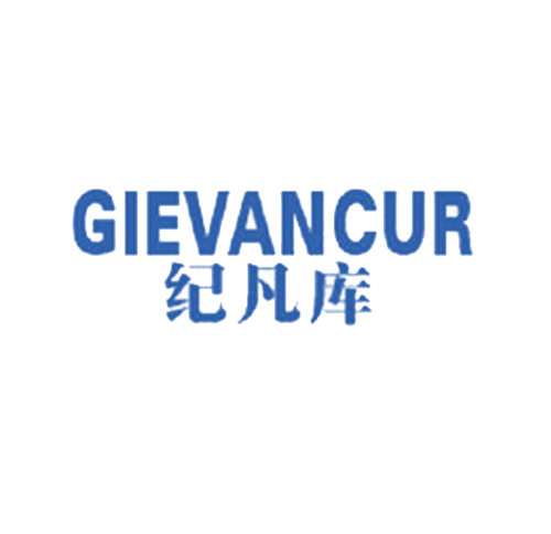 纪凡库 GIEVANCUR
